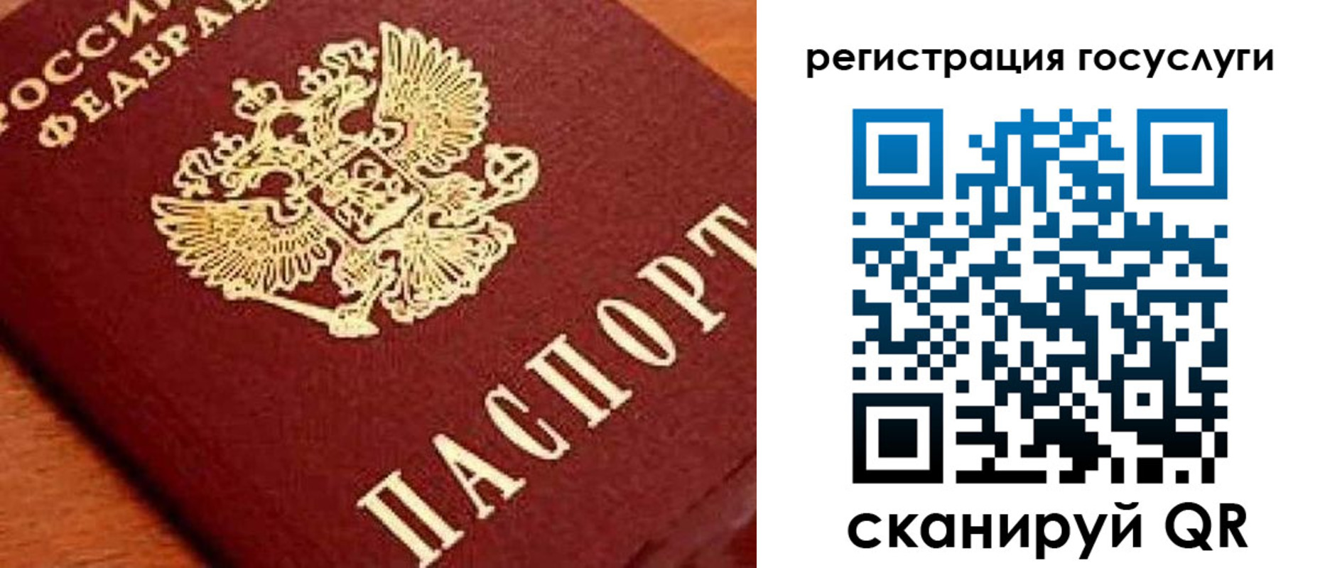 временная регистрация недорого в Курганской области