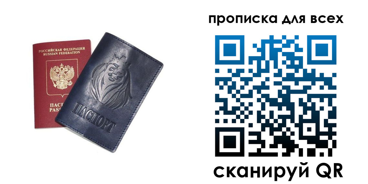 прописка иностранных граждан в Курганской области