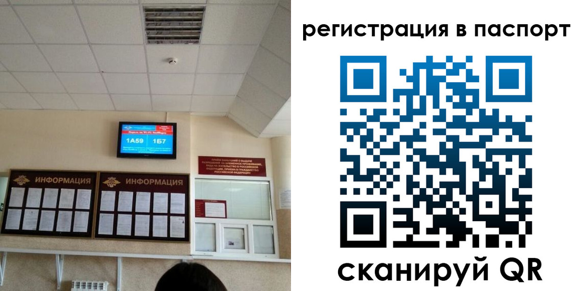 временная регистрация надежно в Курганской области