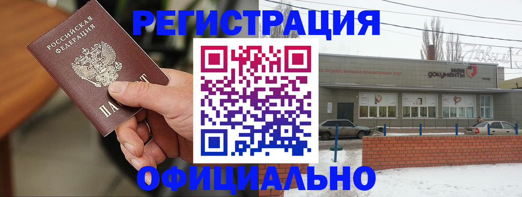 временная регистрация законно в Курганской области