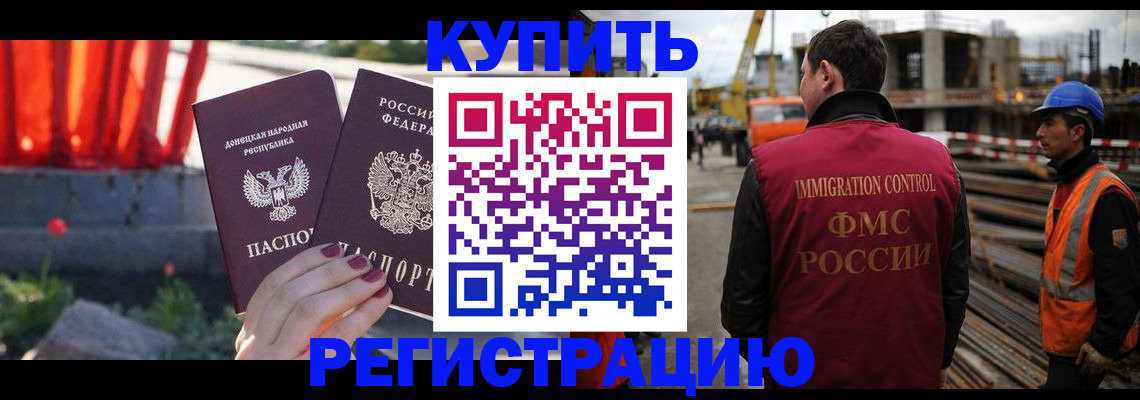 временная регистрация госуслуги в Курганской области