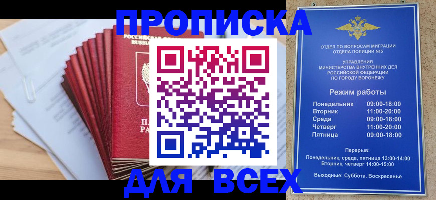 временная регистрация для всех в Курганской области