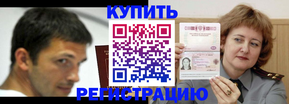 регистрация в Курганской области