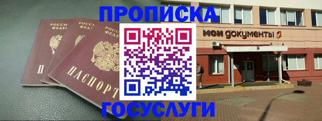 временная регистрация надежно в Курганской области