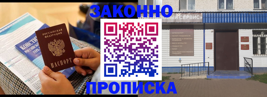 временная регистрация 2025 в Курганской области