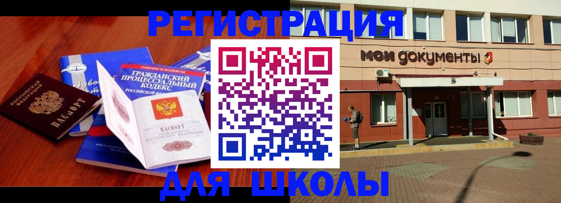 прописка в квартире в Курганской области